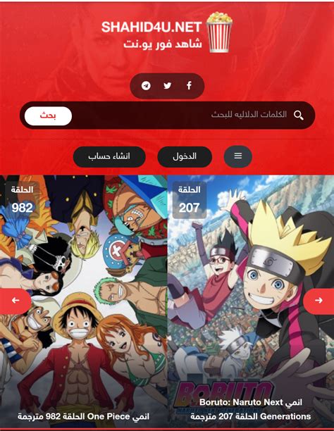 شاهد انمي|موقع شاهد فور يو انمي.